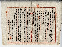 民國三十六年廖溫正土地贌耕契約書藏品圖，第2張