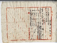 民國三十六年廖溫正土地贌耕契約書藏品圖，第3張