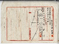 民國三十六年廖溫正土地贌耕契約書藏品圖，第3張