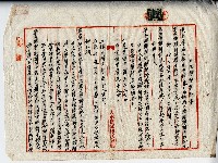 民國三十六年廖溫正土地贌耕契約書藏品圖，第1張