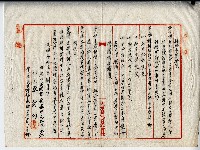 民國三十六年廖溫正土地贌耕契約書藏品圖，第2張