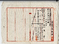 民國三十六年廖溫正土地贌耕契約書藏品圖，第3張