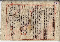 民國三十六年廖溫正土地贌耕契約書藏品圖，第2張