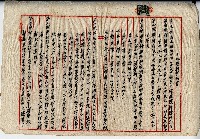 民國三十六年廖溫正土地贌耕契約書藏品圖，第3張