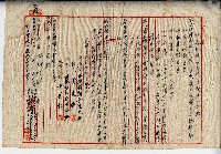 民國三十六年廖溫正土地贌耕契約書藏品圖，第4張