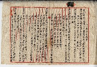 民國三十六年廖溫正土地贌耕契約書藏品圖，第1張