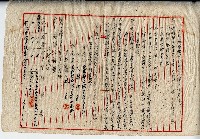 民國三十六年廖溫正土地贌耕契約書藏品圖，第2張