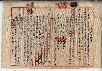 民國三十六年廖溫正土地贌耕契約書藏品圖，第1張