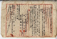 民國三十六年廖溫正土地贌耕契約書藏品圖，第2張