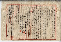 民國三十六年廖溫正土地贌耕契約書藏品圖，第2張