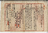 民國三十六年廖溫正土地贌耕契約書藏品圖，第2張