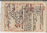 民國三十六年張大馬土地贌耕契約書藏品圖，第2張