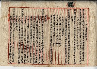 民國三十六年李福枝土地贌耕契約書藏品圖，第1張