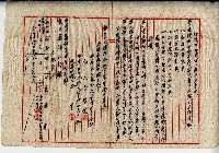 民國三十六年李福枝土地贌耕契約書藏品圖，第2張