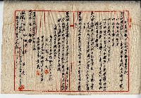民國三十六年廖春源土地贌耕契約書藏品圖，第2張