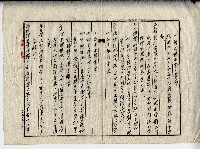 民國三十六年葉石土地贌耕契約書藏品圖，第2張