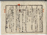 民國三十六年廖萬及土地贌耕契約書藏品圖，第2張