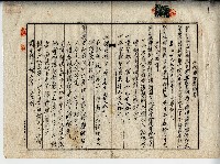 民國三十六年廖蕃薯土地贌耕契約書藏品圖，第1張