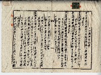 民國三十六年廖妾土地贌耕契約書藏品圖，第1張