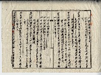 民國三十六年廖妾土地贌耕契約書藏品圖，第2張