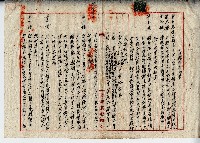 民國三十六年陳有達土地贌耕契約書藏品圖，第1張