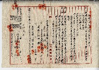 民國三十六年江明錦土地贌耕契約書藏品圖，第2張