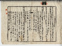 民國三十六年王崁氣土地贌耕契約書藏品圖，第1張