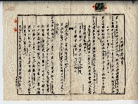 民國三十六年李春心土地贌耕契約書藏品圖，第1張