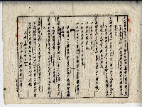 民國三十六年李春心土地贌耕契約書藏品圖，第2張