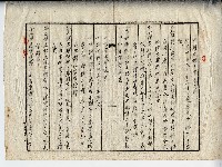 民國三十六年廖楓土地贌耕契約書藏品圖，第2張