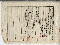 民國三十六年廖楓土地贌耕契約書藏品圖，第3張