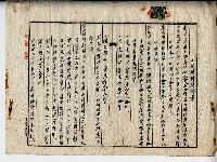 民國三十六年李氏春香土地贌耕契約書藏品圖，第1張