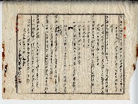 民國三十六年李氏春香土地贌耕契約書藏品圖，第2張