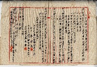 民國三十六年廖先進土地贌耕契約書藏品圖，第2張