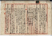 民國三十六年楊慶土地贌耕契約書藏品圖，第1張