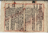 民國三十六年程皆土地贌耕契約書藏品圖，第1張