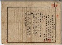 民國三十五年張水生賣買契約書藏品圖，第6張