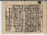 民國三十六年石金遠覺書藏品圖，第1張