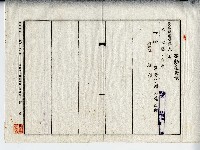 昭和十五年廖溫義地目變更登記申請書副本藏品圖，第2張