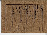 昭和十八年廖溫魁土地分筆登記申請書副本藏品圖，第2張