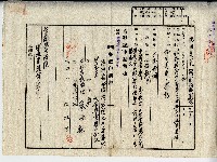 昭和十八年廖溫魁地目變更登記申請書副本藏品圖，第1張