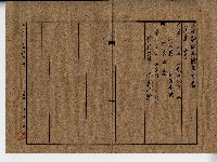 昭和十八年廖溫魁地目變更登記申請書副本藏品圖，第2張