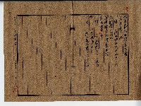 昭和十八年廖溫魁土地分筆登記申請書副本藏品圖，第2張