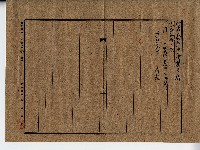 昭和十八年廖溫魁地目變更登記申請書副本藏品圖，第2張