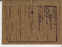 昭和十八年廖溫魁土地分筆登記申請書副本藏品圖，第2張