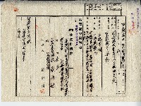 昭和十八年廖溫魁甲數減少登記申請書副本藏品圖，第1張