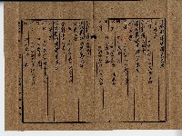 昭和十八年廖溫魁土地分筆登記申請書副本藏品圖，第2張