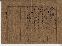 昭和十八年廖溫魁土地分筆登記申請書副本藏品圖，第3張