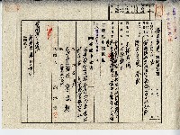 昭和十八年廖溫魁地目變更登記申請書副本藏品圖，第1張