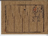 昭和十八年廖溫魁地目變更登記申請書副本藏品圖，第2張